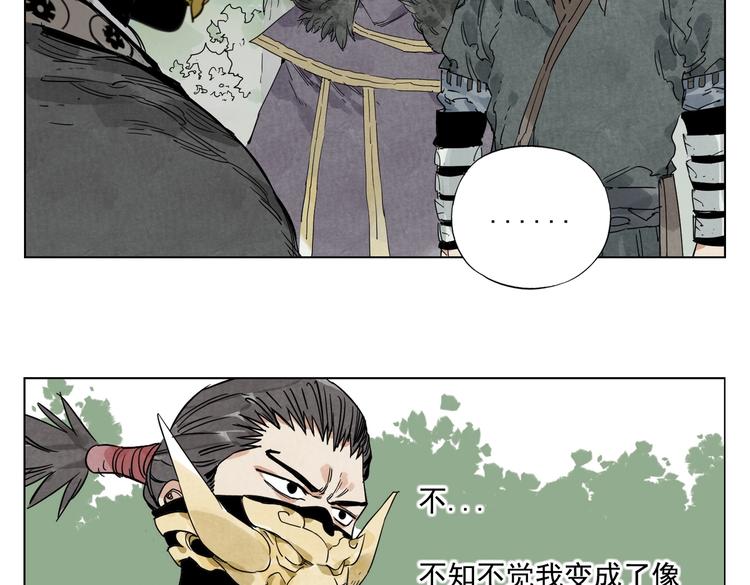 绝顶龙医视频漫画,第112话 假想敌2图