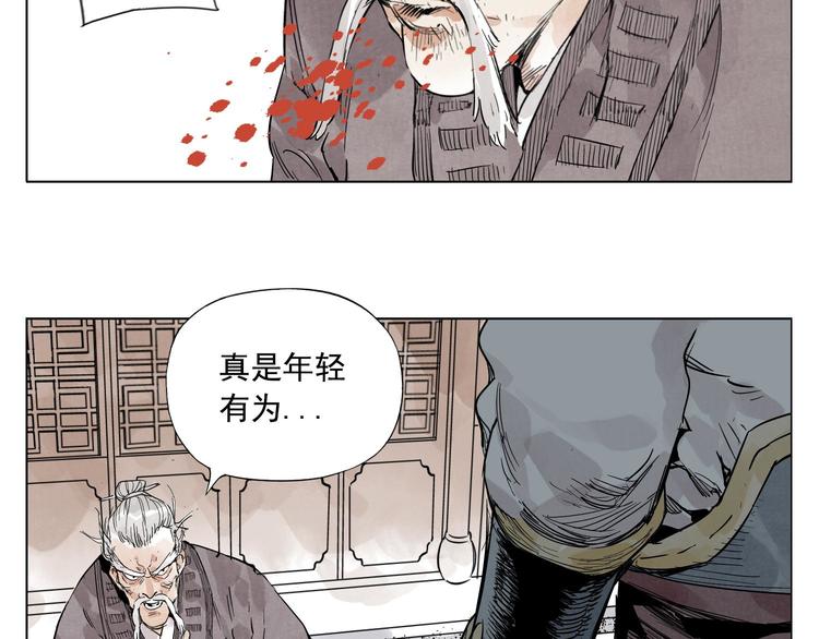 绝顶雄风漫画,第84话 美梦（下）1图