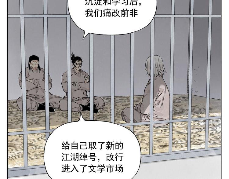 绝顶神医杨飞叶映雪漫画,第69话 老大1图