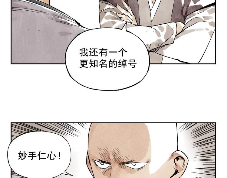 绝顶龙医视频漫画,第09话 心理疏导1图