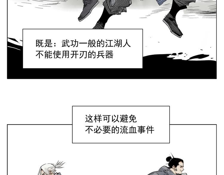 绝顶!僵尸危机 - 1.0小熊移植漫画,第105话 封印2图