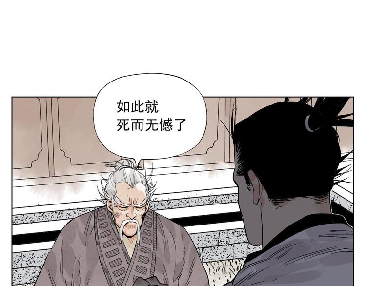 绝顶雄风漫画,第84话 美梦（下）2图