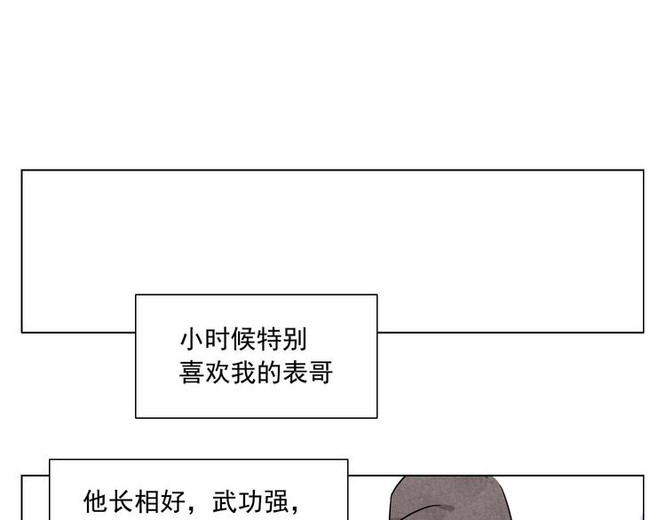 绝顶神医杨飞叶映雪漫画,第78话 耍帅2图