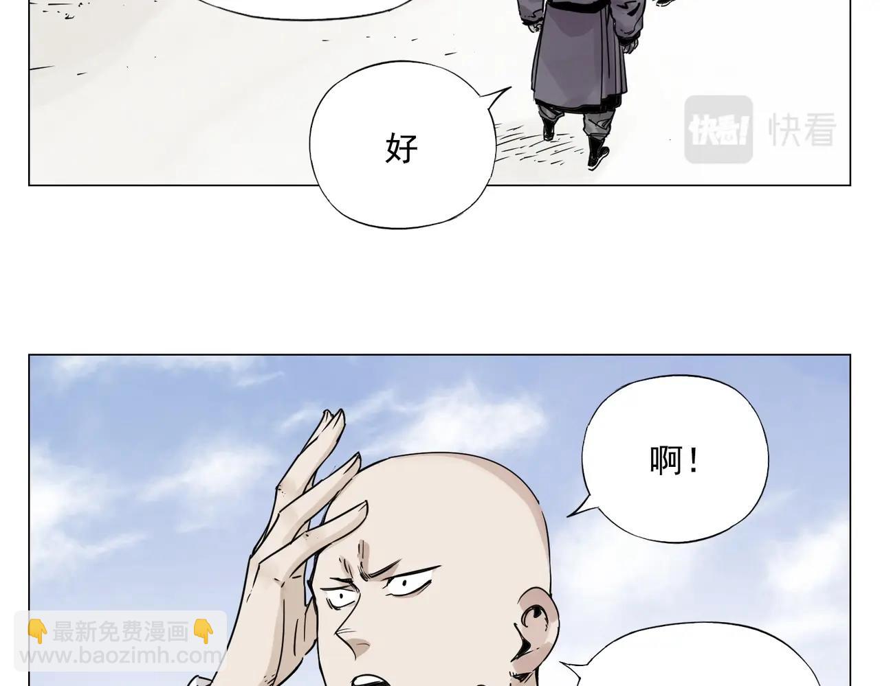 绝顶战龙笔趣阁漫画,第150话 友谊2图