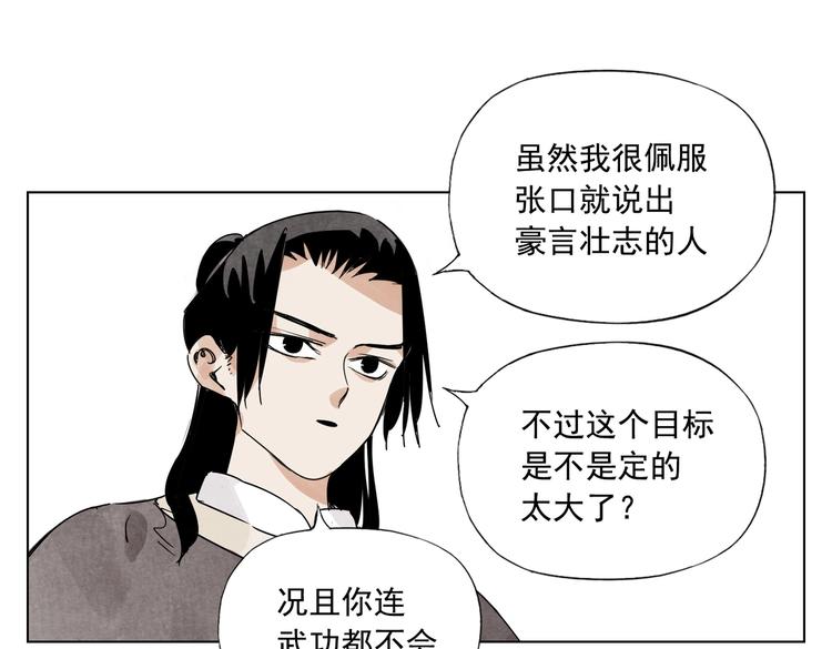 绝顶短剧漫画,第119话 弱点1图