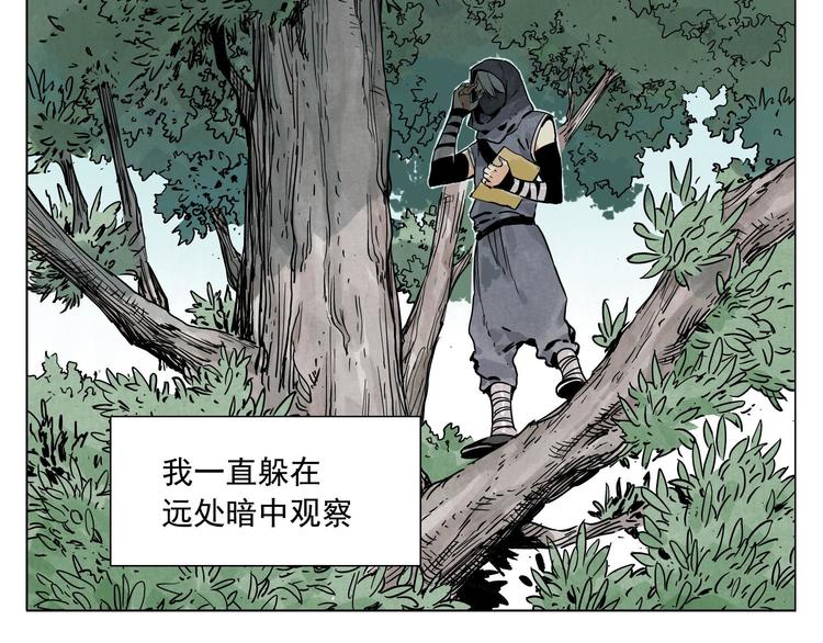 绝顶圣手江小乐苏沐月小说阅读漫画,第57话 第一密探1图