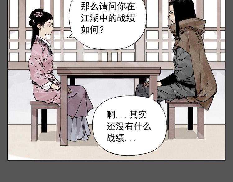 绝顶造句两个意思漫画,第63话 选择2图