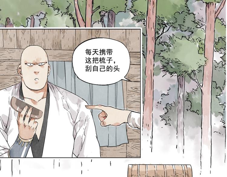 绝顶神医杨飞叶映雪漫画,序章 “绝顶”高手，第二季开启2图