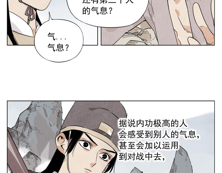 绝顶一茅茨漫画,第79话 软肋1图