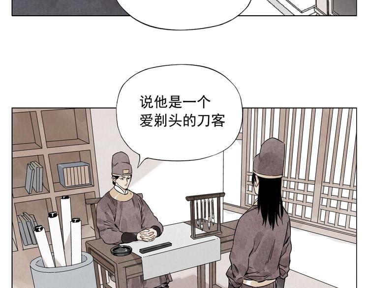 绝顶雕御兽老大第51集漫画,第75话 数2图