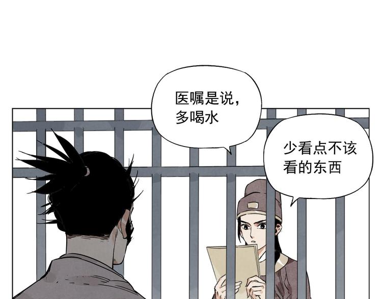 绝顶日语漫画,第73话 神刀1图