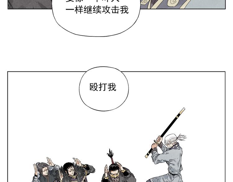 绝顶txt下载牛笔漫画,第106话 目的2图