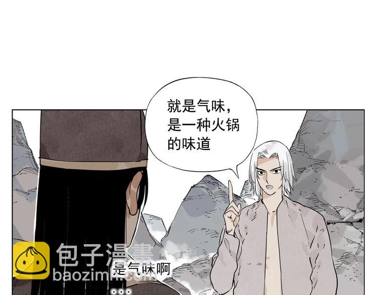 绝顶小说漫画,第79话 软肋1图