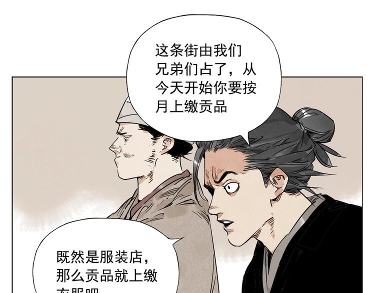 绝顶最高峰造句子漫画,第98话 兴趣2图