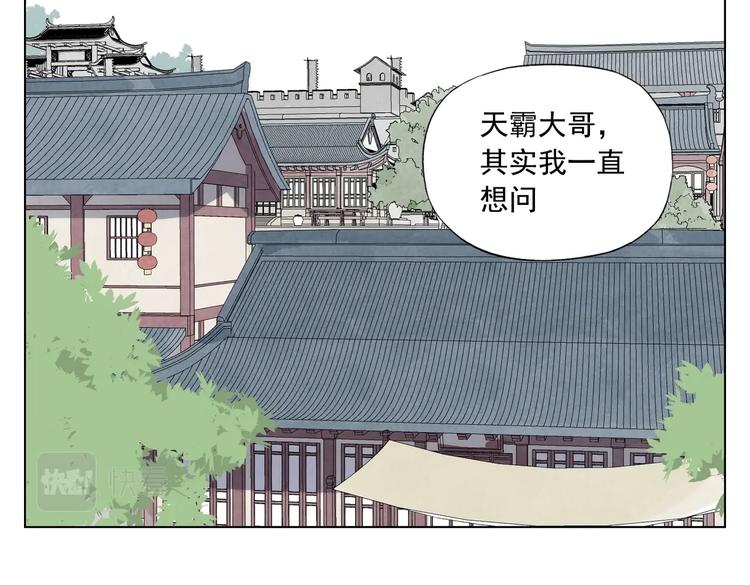 绝顶身材漫画,第121话 公平正义1图