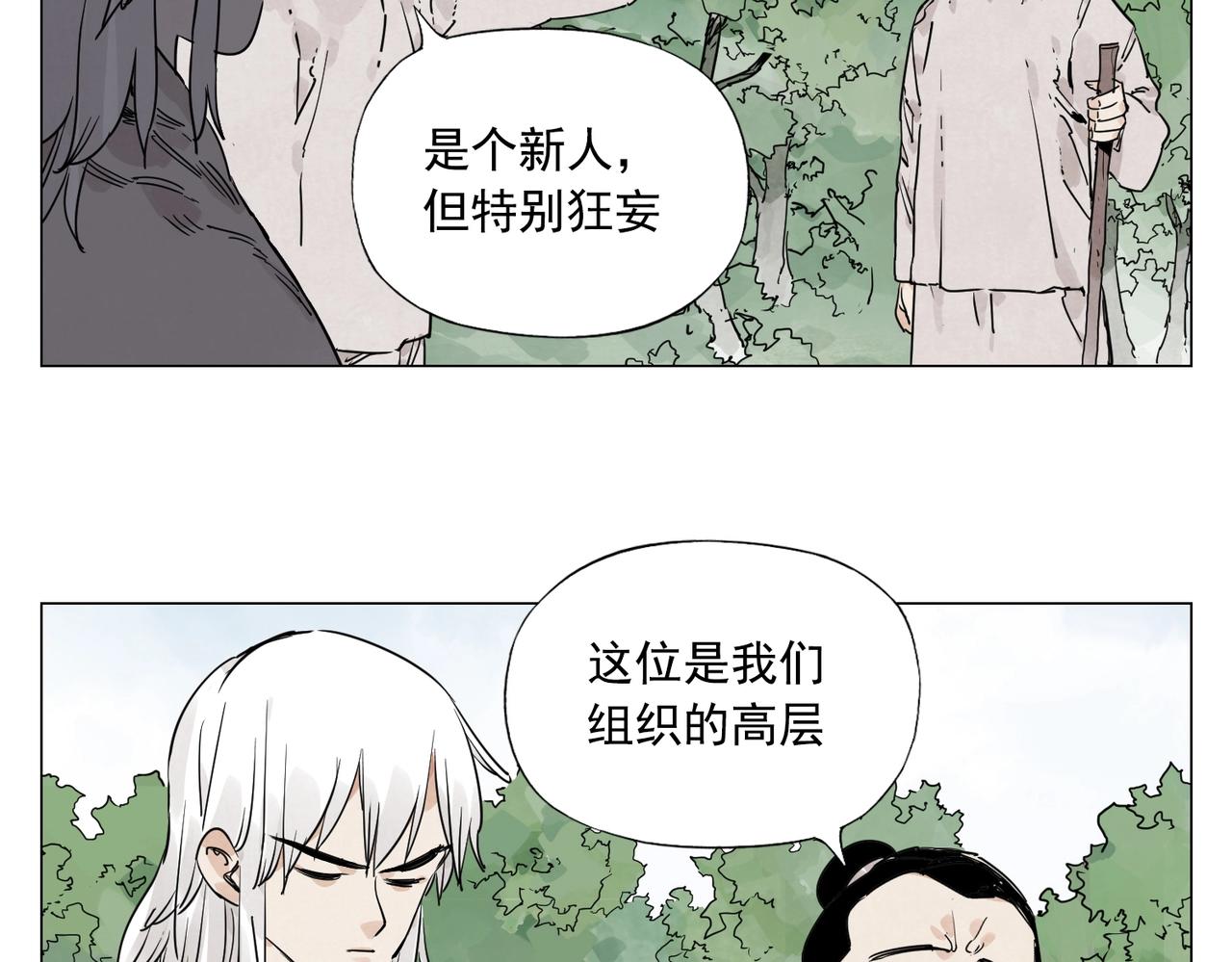 绝顶爷是谁漫画,第143话 字面意思2图