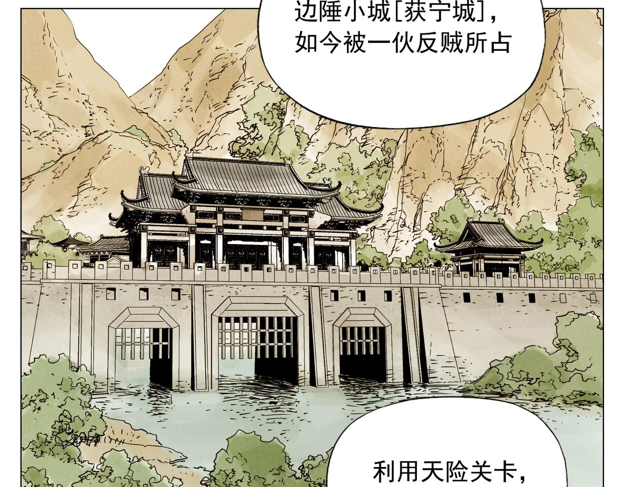 绝顶纨绔风流漫画,第151话 主线开始1图