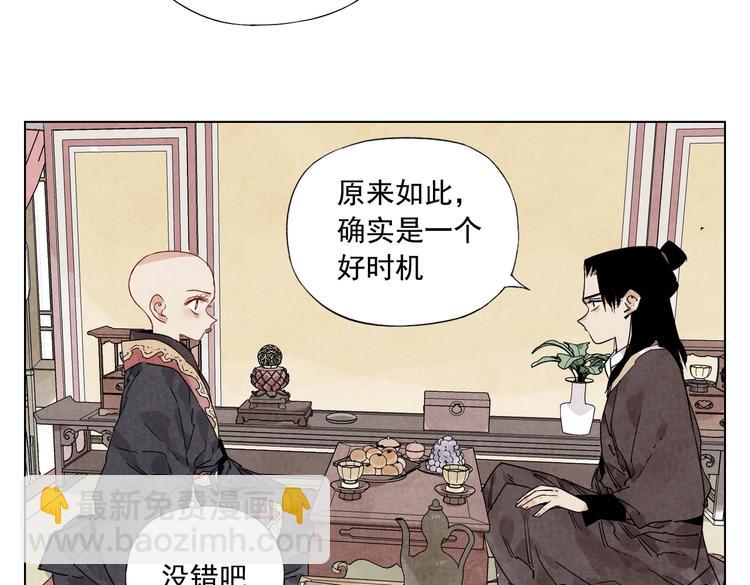 绝顶一茅茨直上三十漫画,第123话 大事件2图