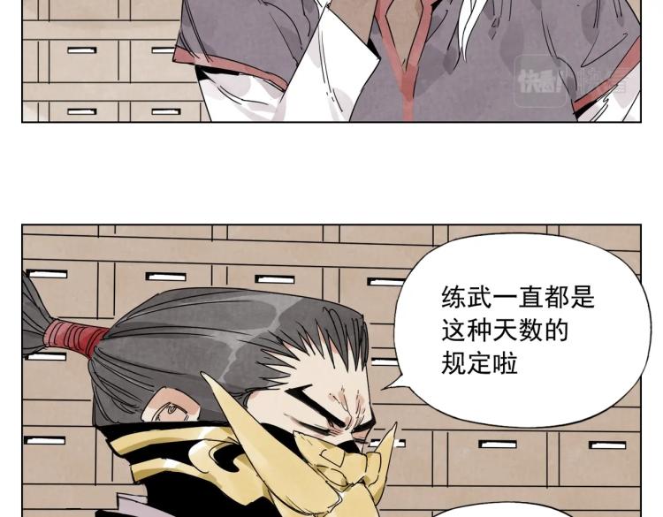 绝顶雕御兽师老大漫画,第127话 赌注2图