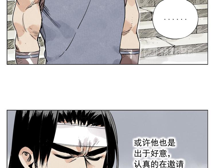 绝顶神医小说漫画,第44话 何去何从1图