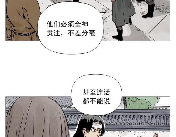 绝顶公路手机壁纸漫画,第43话 兄弟情深2图