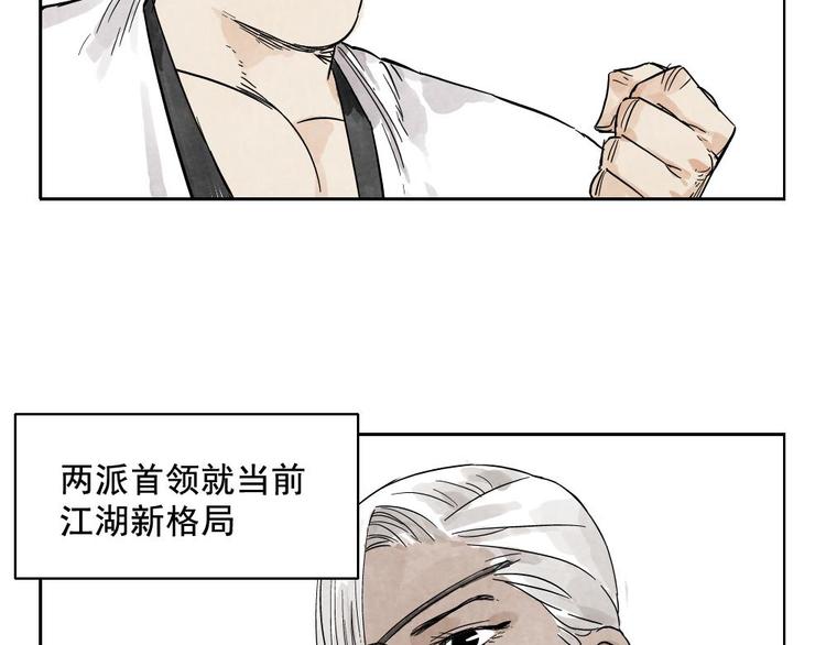 绝顶龙医免费全集漫画,第12话 吃火锅1图