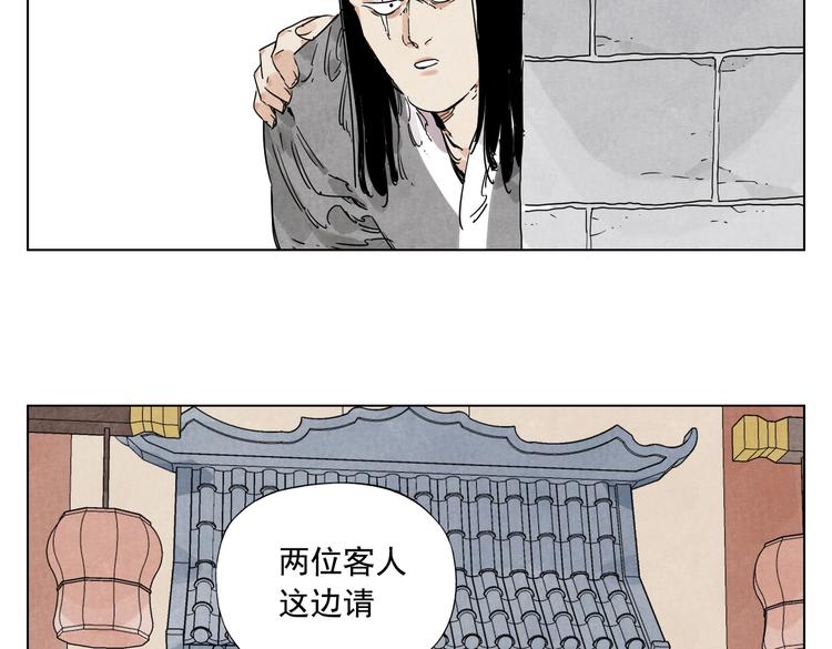 绝顶漫画漫画,第116话 打擂2图