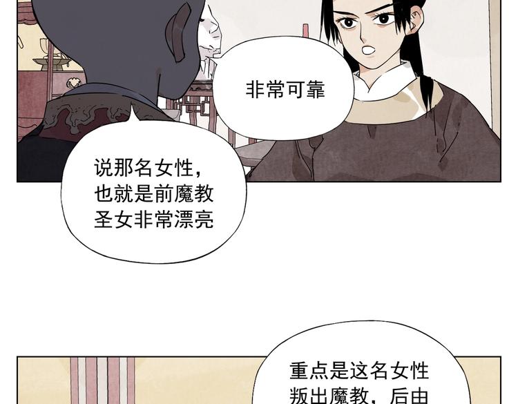 绝顶一茅茨直上三十漫画,第123话 大事件1图