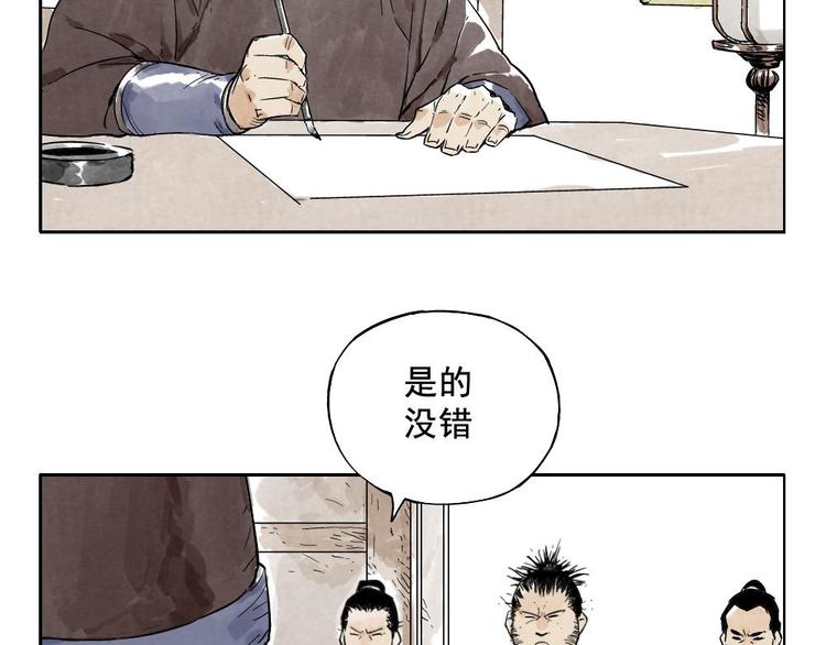 绝顶龙医短剧完整版免费观看漫画,第10话 卷毛的等待2图