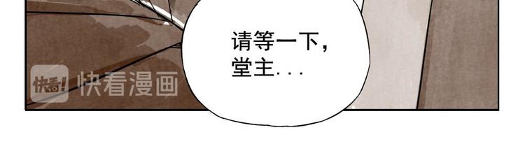 绝顶是什么意思漫画,第08话 赭石堂的体检1图