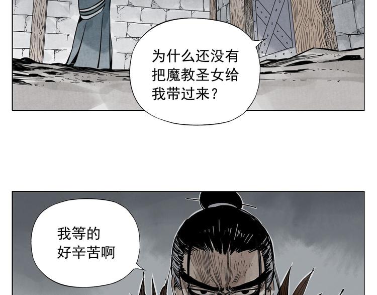 绝顶动漫全集漫画,第56话 刺探情报2图