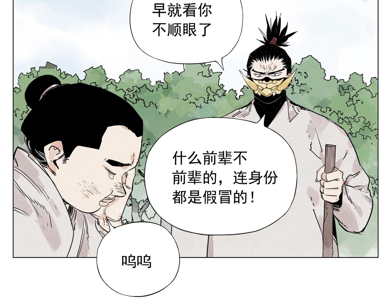 绝顶爷是谁漫画,第143话 字面意思2图