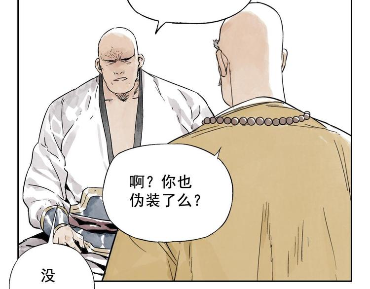 绝顶僵尸危机小熊移植下载漫画,第07话 江湖格局1图