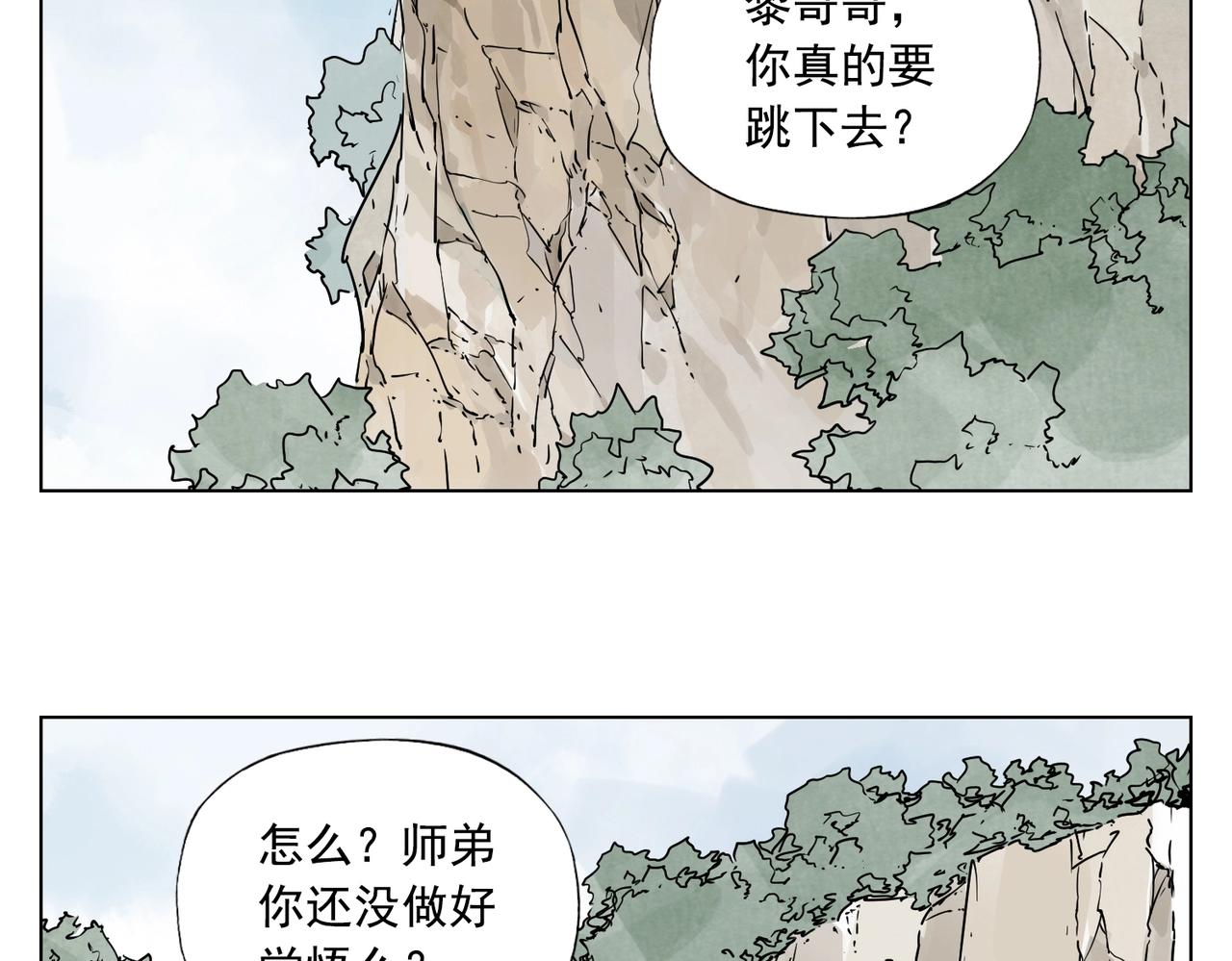 绝顶龙医免费全集漫画,第131话 掩饰2图