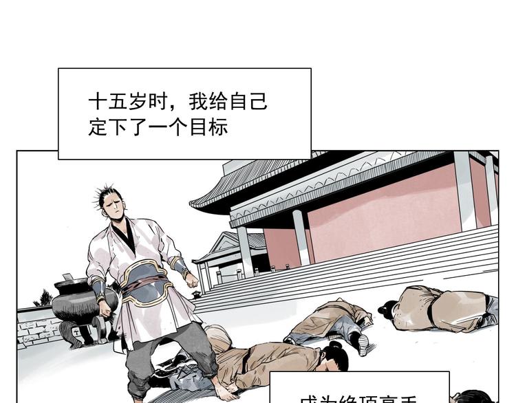 绝顶快楽漫画,第84话 美梦（下）1图