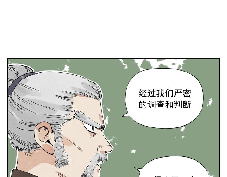 绝顶 金烔完 下载漫画,第53话 狮吼功1图