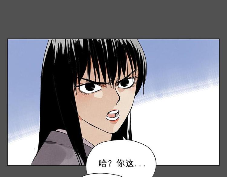 绝顶雕的个人空间漫画,第32话 闺蜜（一）1图