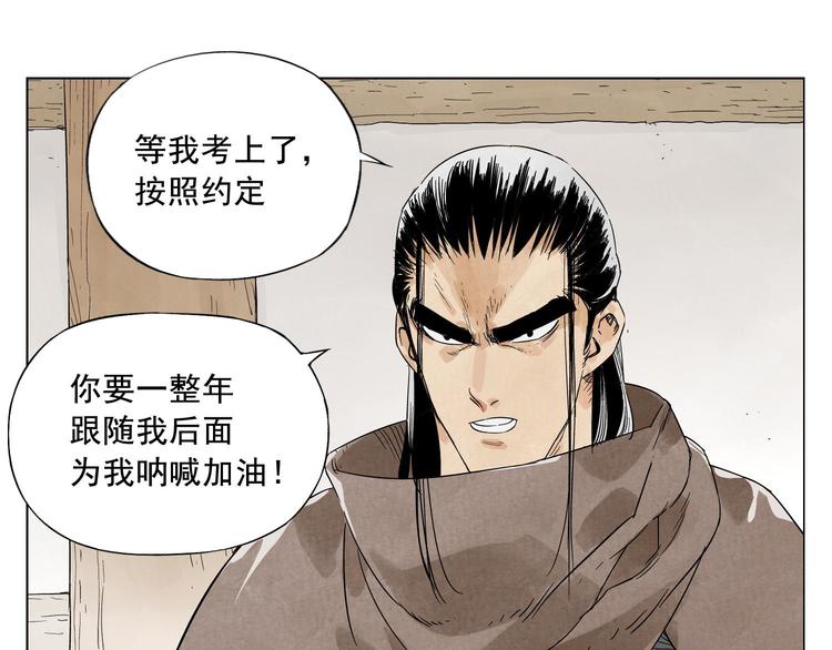 绝顶五秒前完整版在线观看免费漫画,第17话 大家都是读书人1图