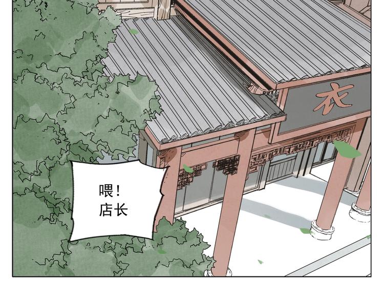 绝顶最高峰造句子漫画,第98话 兴趣1图