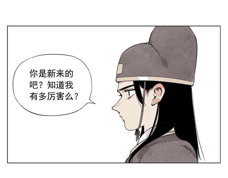 绝顶高手陈扬最新篇章漫画,第75话 数1图