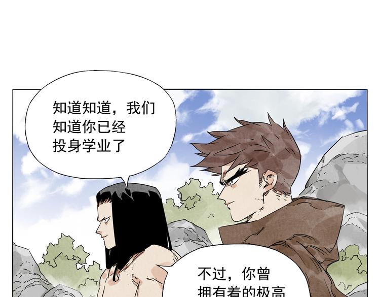 绝顶雕御兽老大60集漫画,第115话 攀比2图