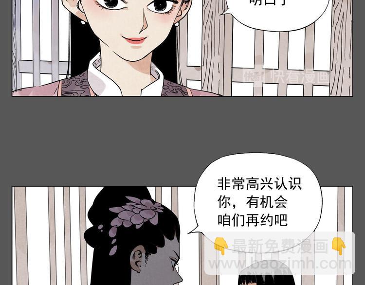 绝顶造句两个意思漫画,第63话 选择2图