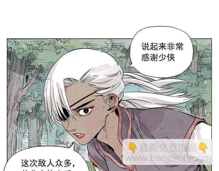 绝顶雕御兽师老大漫画,第83话 美梦（上）2图