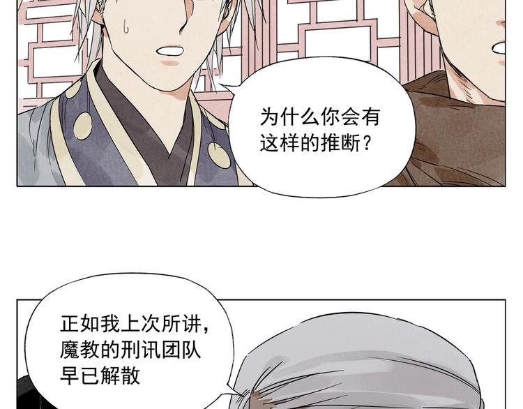 绝顶战龙小说漫画,第88话 话题1图