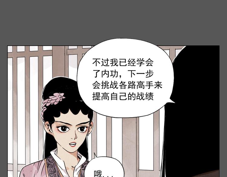 绝顶造句两个意思漫画,第63话 选择2图