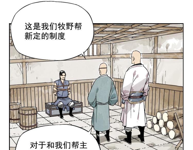 绝顶雕的个人空间漫画,第04话 以貌取人2图