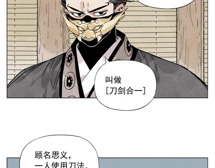 绝顶 金烔完 下载漫画,第100话 自由2图