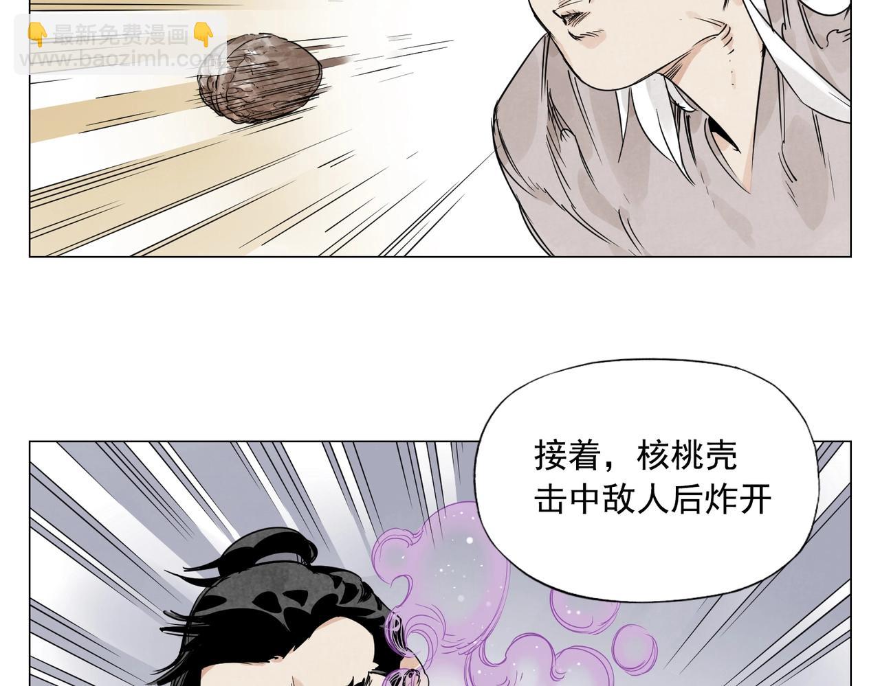 绝顶是什么意思漫画,第148话 善于思考1图