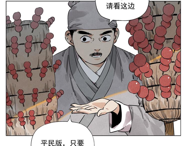 绝顶五秒前无删减版迅雷下载漫画,第51话 寻人启示2图