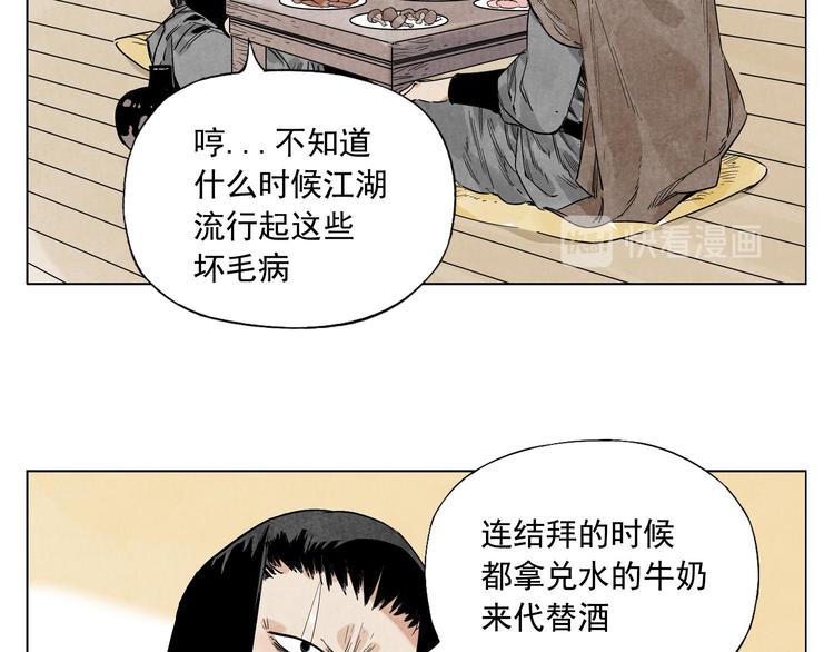 绝顶神医杨飞叶映雪漫画,第64话 迟到2图
